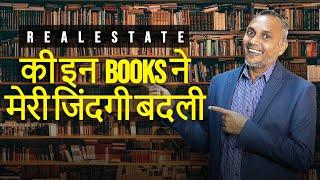 REAL ESTATE KI YE KITABE JISNE MERI JINDAGI BADALI | SANAT THAKUR #sanatthakur #books #realtysuccess