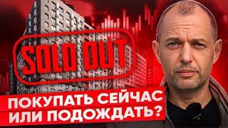 Упадут ли цены на недвижимость в 2024 году? Пузырь? Может отложить покупку?