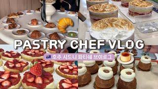 ENG 호주 시드니 베이커리 Pantry story, 8월 신메뉴 딸기 생크림 케이크, 로즈마리 카라멜 마카다미아 슈  | Strawberry short cake 