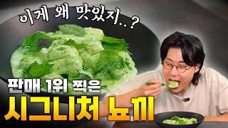 이탈리아 사람이 보면 경악하는 뇨끼