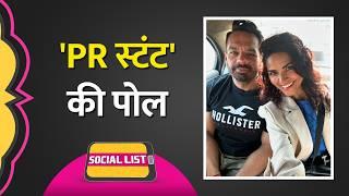 Flying Beast ने Ritu Rathee से Divorce rumour, PR, Premanand Maharaj Video पर सब बताया | Social List