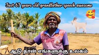 Goat is the world for us. Grandfather lifestyle.. Happy moments... India 