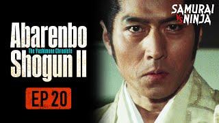 The Yoshimune Chronicle: Abarenbo Shogun II Full Episode 20 | SAMURAI VS NINJA | English Sub