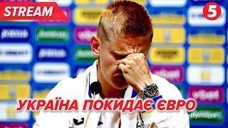 Показали ХАРАКТЕР!Матч Україна - Бельгія завершився! Що далі?