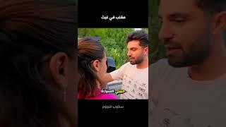 مقلب في غيث 