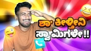 REACTION TO FUNNY Call Recording  @SMRGAMING ಕನ್ನಡ