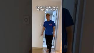 신혼 남편이 아내 방구소리를 처음 들었을때 ㅋㅋㅋㅋ #웃긴부부 #신혼부부 #웃긴커플 #현실부부 #부부 #방구