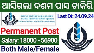 ଆସିଗଲା IIT Bhubaneswar ନିଯୁକ୍ତି 2024 !! 10th Pass Govt Jobs 2024 Odisha !! Odisha New Job Update !!