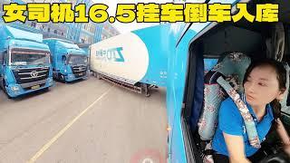 The 16.5-meter trailer was reversed into the warehouse, #Chinese female driver