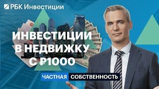 Дешёвая коммерческая недвижимость, инвестиции в склады и подвалы, ЗПИФы недвижимости