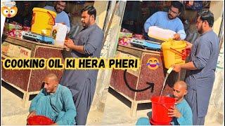 Cooking oil ki hera pheri wait end