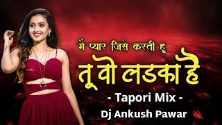 Mai Pyar Jise Karti Hu Tu vo Ladka Hai (Tapori Mix)  Dj Ankush Pawar | New Tapori Mix Dj Song