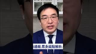 秦鵬：一張圖片可以勝過千言萬語 警方為何不公布胡鑫宇案的圖片呢？ | #新唐人電視台