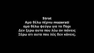 Mad Clip feat. Strat - 2 Ores [Official Lyrics Video]