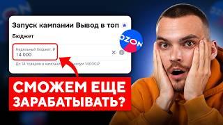 Обновления ТРАФАРЕТОВ на Ozon: Как адаптироваться под новые условия?