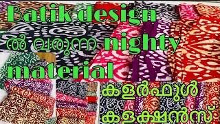 Batik design cotton nighty material,#nightymaterial #batik #quality #cottonclothing #goodquality