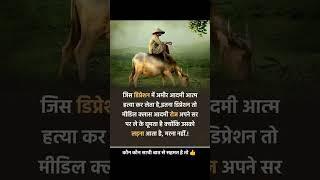 Motivational Quotes in Hindi | World Best Motivation #motivation #shorts