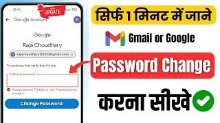 How to Change Gmail Password | Gmail Ka Password Kaise Change Kare | Gmail Password Change 2024