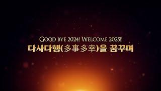 2024년 서울예스병원의 기록