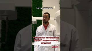 ОБУЧЕНИЕ ОТ VATECH️ #рентген #vatech #стоматология #smile #обучение