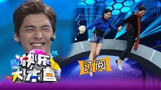 快乐大本营 Happy Camp-李易峰贾乃亮恩爱牵手却成“父子”-Father And Son Li Yi Feng Jia Nai Liang?!【湖南卫视官方版1080P】 20141108