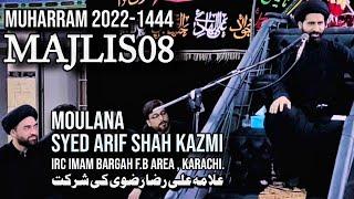 8th Majlis || Moulana Arif Hussain Shah Kazmi || Irc Imam Bargah Karachi || Muharram 2022