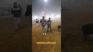 Prayagraj magh Mela||Sangam Mela||shorts||Satyaa Express||reels