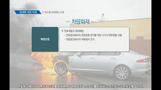 재난 유형별 안전관리 대책[산업안전보건교육]