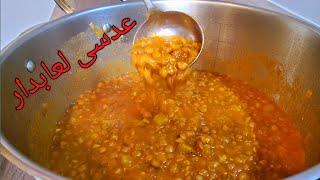 طرز تهیه عدسی لعابدار وخوشمزه با سیب زمینی به همراه نکات طلایی