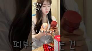 피부에 미쳐있는 약사 사는 동안 피부좋다는 소리 한 번은 듣게 해줄게요  #약사 #피부 #모공 #피부좋아지는법 #피부영양제 #피부광나는법 #레티놀