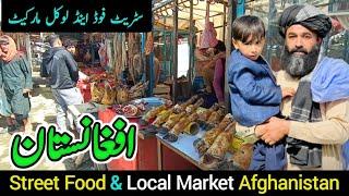 Street Food Afghanistan 2024  | Afghanistan Local Market Vlog | Afghanistan Street Food