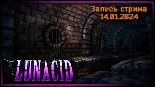 Зловонная трясина и озеро крови  Lunacid ч.2