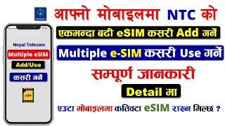 How to ADD Multiple NTC eSIM on iPhone | How to USE Multiple eSIM | एउटा माेबाइलमा कतिवटा eSIM मिल्छ