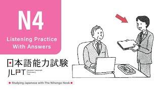 JLPT N4 JAPANESE LISTENING PRACTICE TEST 2024 WITH ANSWERS (ちょうかい )