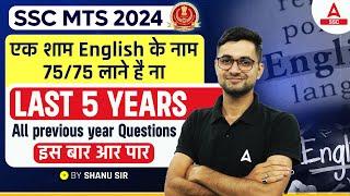 SSC MTS 2024 | SSC MTS Last 5 Years Previous Year Questions | English By Shanu Sir
