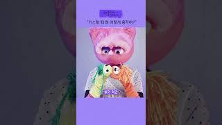 혀 움직이는 방법 🫦
