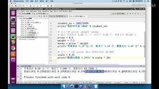 Python从入门到精通  178 077 变量的输入输出 12 格式化输出及小结