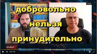 Война в Израиле: добровольно нельзя принудительно