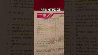 RRB NTPC gs #most Important #PQS questions # rrb ntpc #training #shorts #viral video