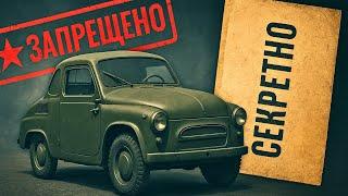Их ЗАПРЕТИЛИ Покупать! СССР Прятал Эти Машины от Народа!