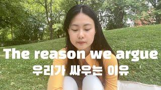 [국커 일상] ENG 내가 싸우고 집을 나온 이유 | 독일에 와서까지 이러다니 | Seriously....?? | why I left home