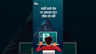 Google Dark Web Report