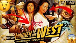 Journey to the west | CONQUERING THE DEMONS full hd Hindi movie Free download Hindi dubbed movie