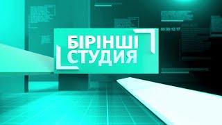 «Бірінші студия» // Учаскелік полиция – қоғам қауіпсіздігіне кепіл