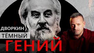 Доктор Зло | Величайший гений