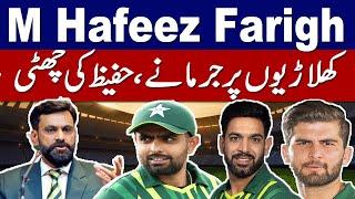 Pakistan Team Director Muhammad Hafeez ki chutti | Hafeez ko kyun nikala ?