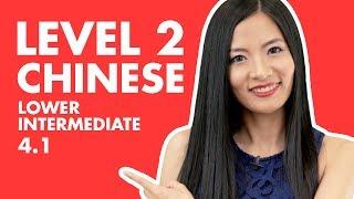 Learn Chinese HSK 2 Intermediate Chinese Mandarin Lesson Conversation, Grammar, Vocabulary 4.1