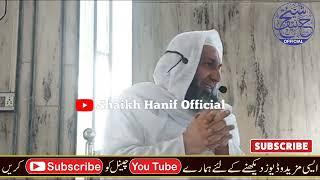 Allah Ki Yad Aur Istigfar |By Hazrat Shaikh Hanif Sahab Luharvi D.b | 12/01/2024