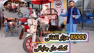 گزارش حیات الله" اززرنج‌های دست دوم ارزان و کارا برای غریبی | انتخاب اقتصادی برای کار و بار غریبی