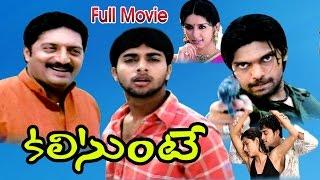 Kalisunte Telugu Movie || Arya, Navdeep, Samiksha || Ganesh Videos